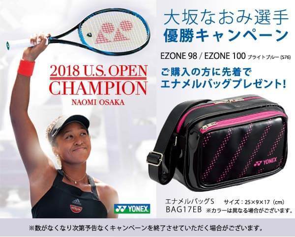 ショッピングオンライン 大坂なおみ 直筆サイン入りラケット YONEX